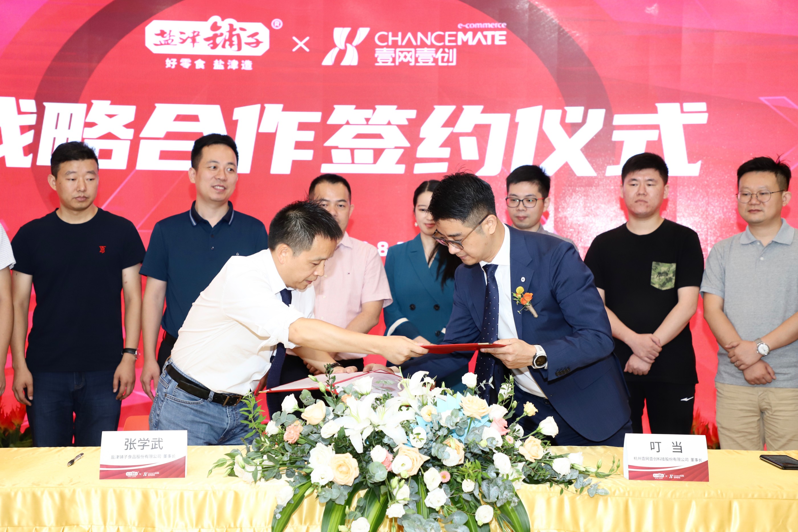 恒耀平台＆壹网壹创携手开启全面战略合作