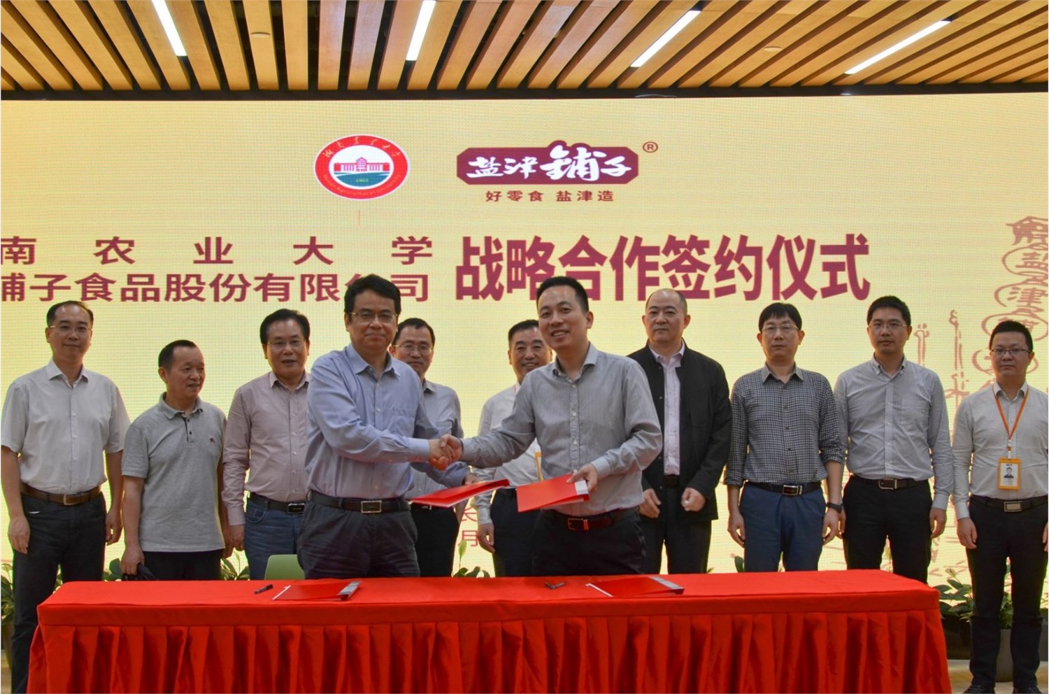 恒耀平台与湖南农业大学构建产学研战略合作伙伴